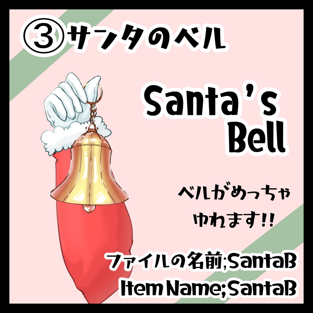 【Vtube Studio】揺れるサンタコス4点セット Live2D Santa Costume assets