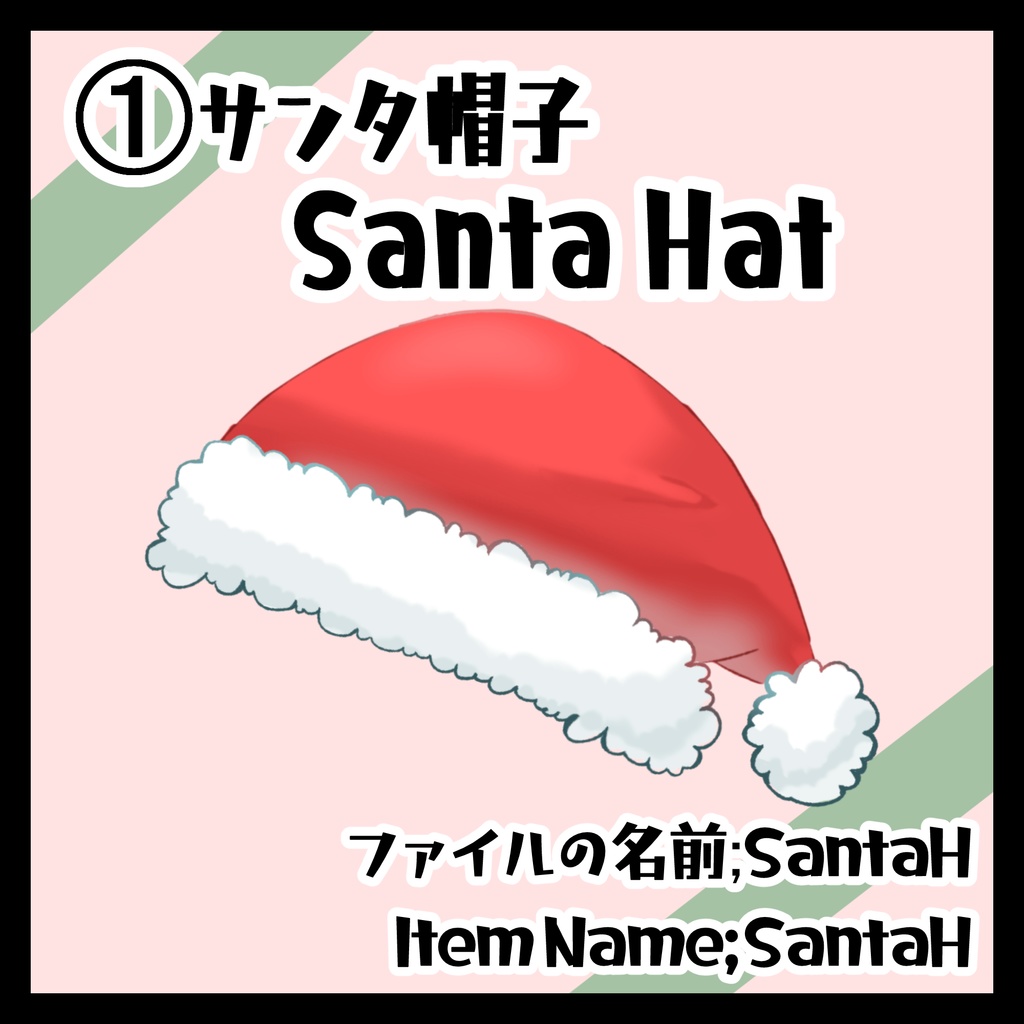 【Vtube Studio】揺れるサンタコス4点セット Live2D Santa Costume assets