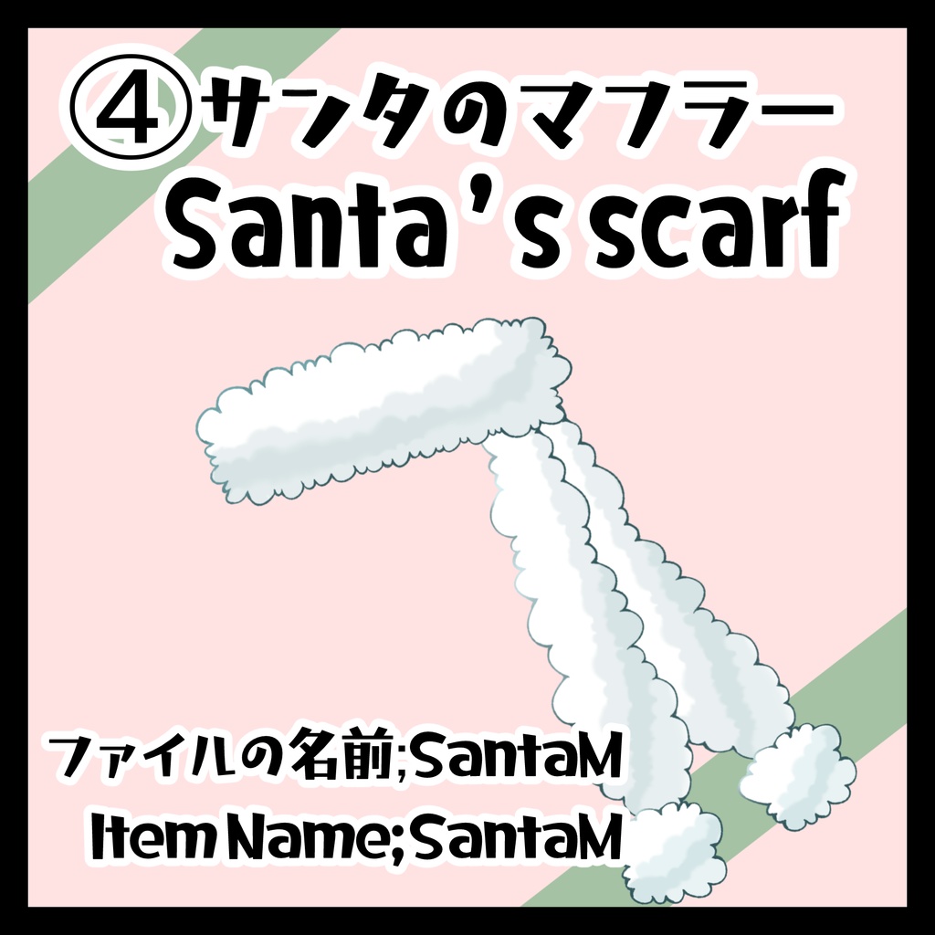【Vtube Studio】揺れるサンタコス4点セット Live2D Santa Costume assets