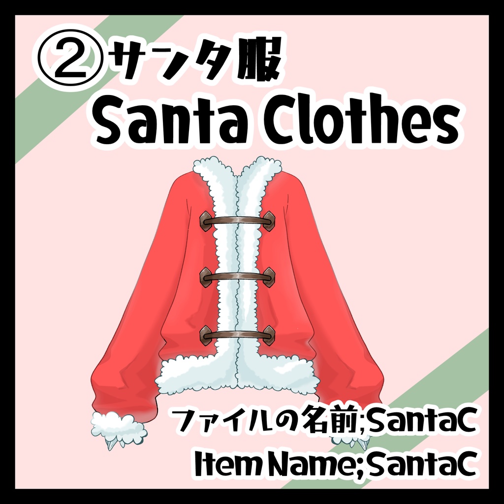 【Vtube Studio】揺れるサンタコス4点セット Live2D Santa Costume assets