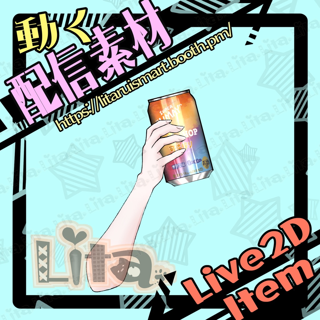 【VtubeStudio】缶ビールをのむしぐさ【配信素材】