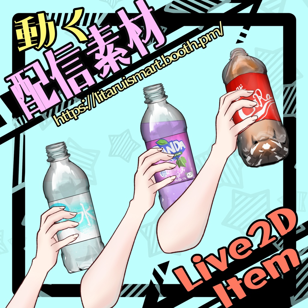 【Vtuber】ソフトドリンクを飲むしぐさ【配信素材】