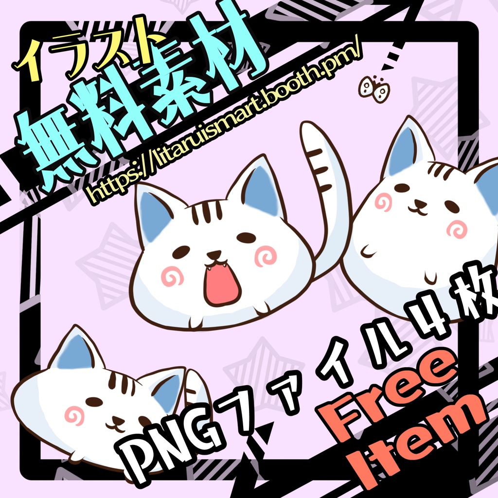 【無料素材】もちもちペット猫の絵【Vtuber】