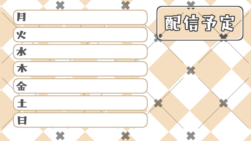 【無料イラスト】配信予定表・背景と表【Vturber】