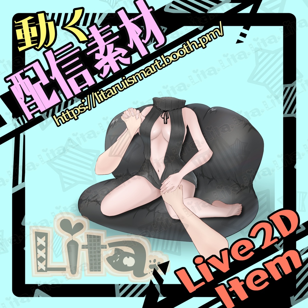 【配信素材】ソファに座るセクシーボディ【Vtuber】
