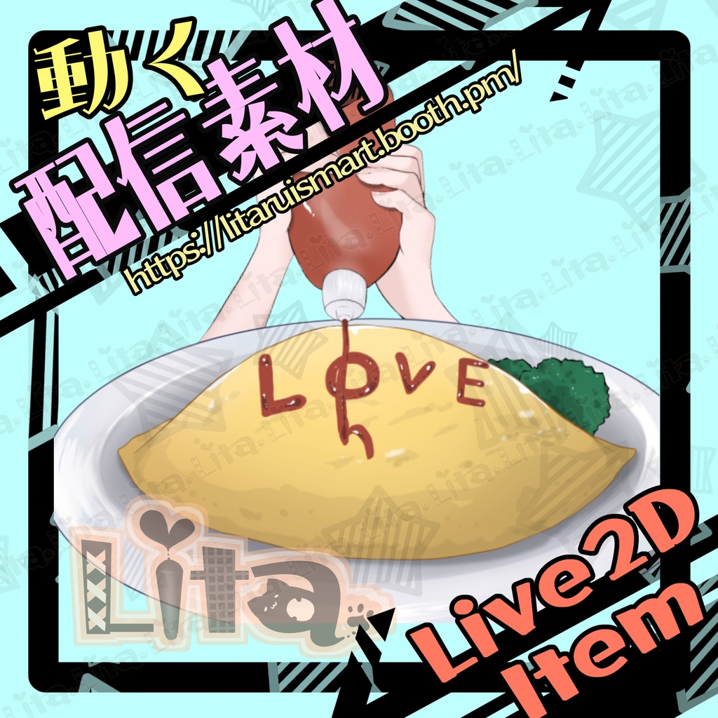 【動く配信素材】メイドオムライス【Vtuber】