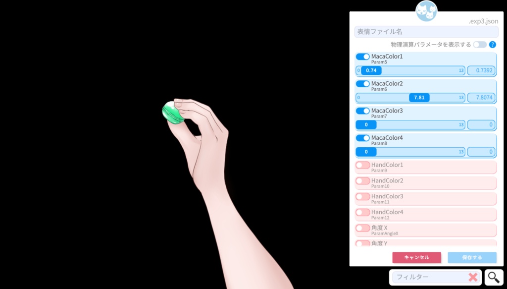 【動く配信素材】マカロン【VtubeStudio】