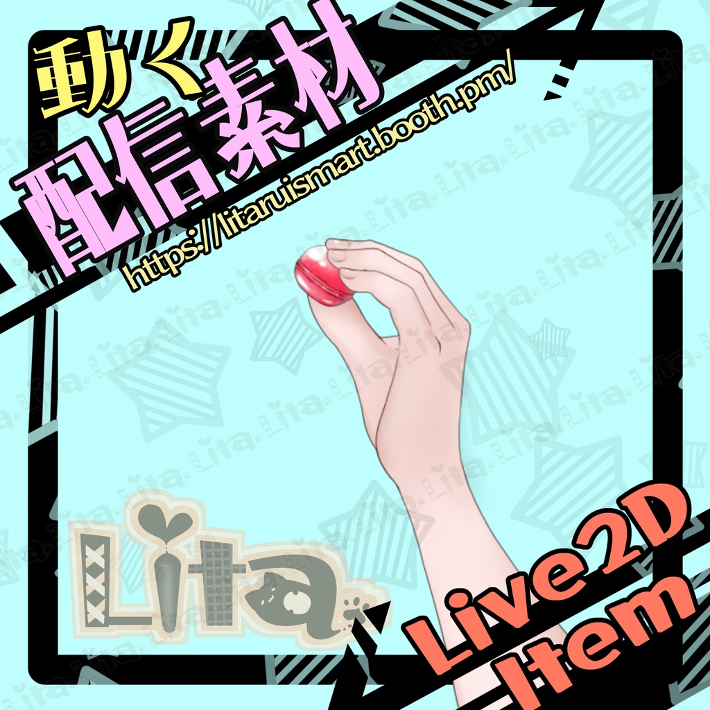 【動く配信素材】マカロン【VtubeStudio】