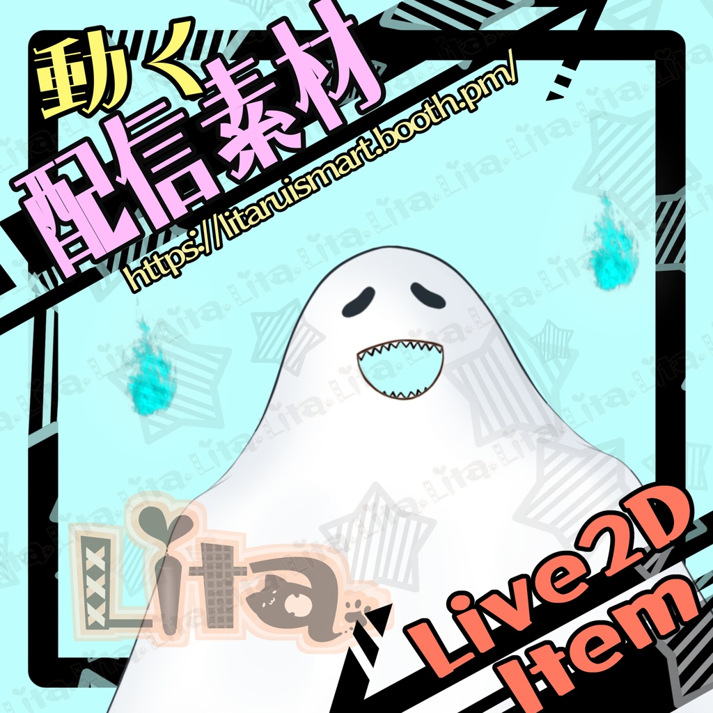 【動く素材】おばけの被り物【VtubeStudio】