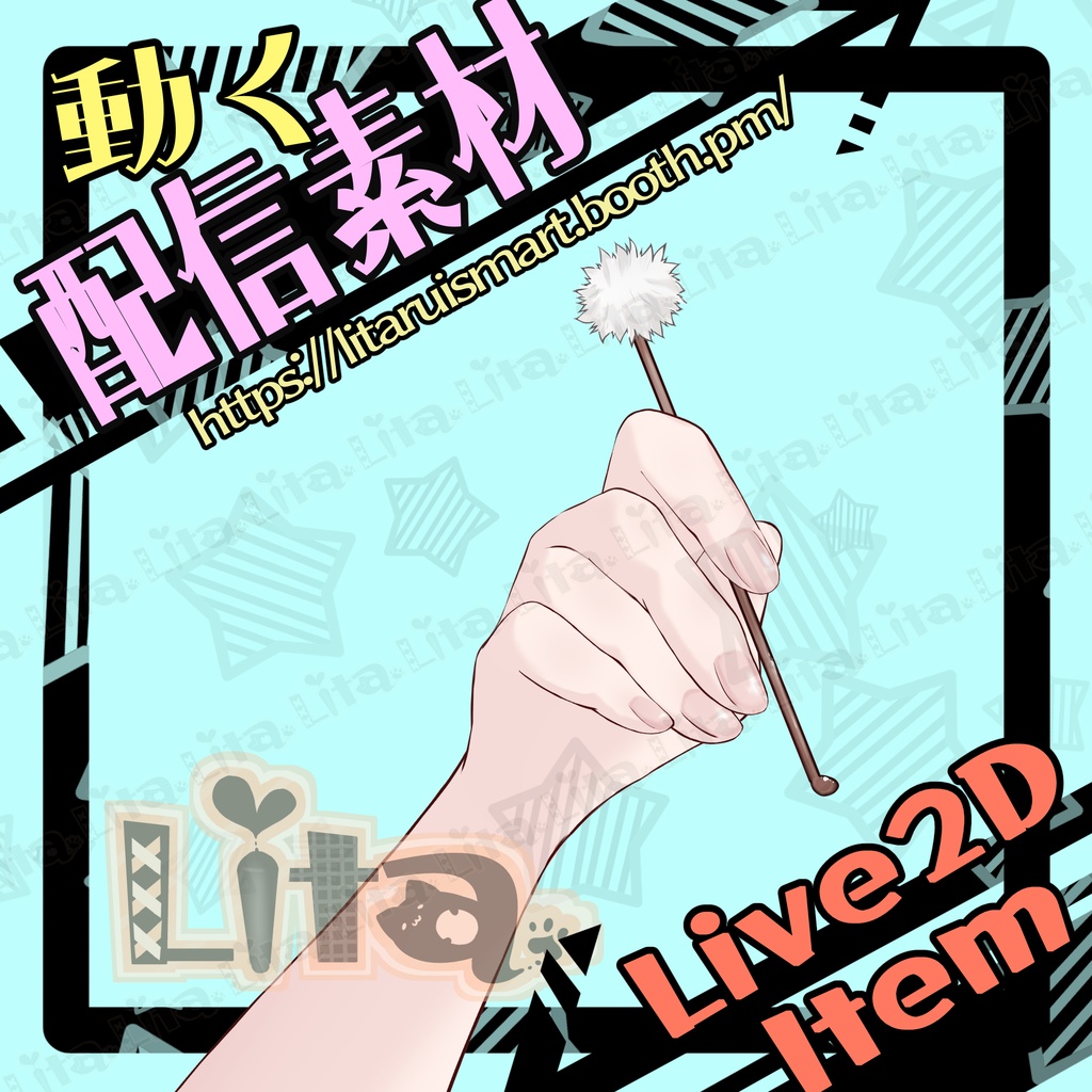 【動く配信素材】耳かき！【VtubeStudio】