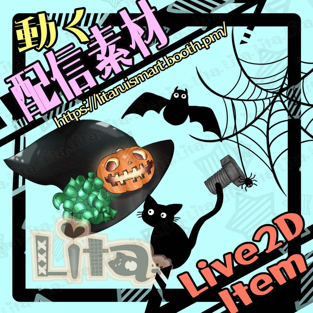 【配信素材】Helloween動くハロウィン素材【VtubeStudio】