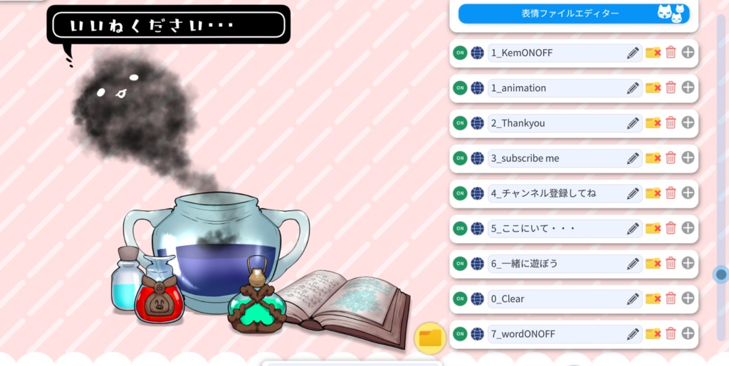 【配信素材】いいね・チャンネル登録【VtubeStudio】