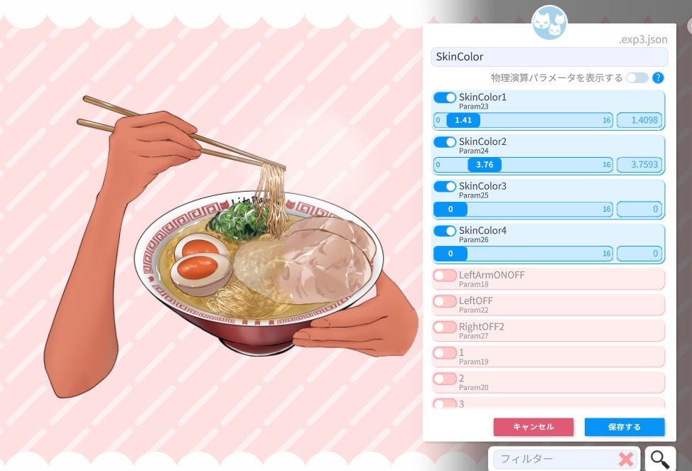 【動く配信素材】ラーメンを食べるモーション・腕色変更可能【VtubeStudio】