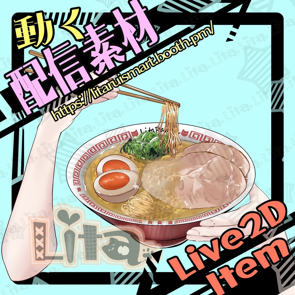 【動く配信素材】ラーメンを食べるモーション・腕色変更可能【VtubeStudio】