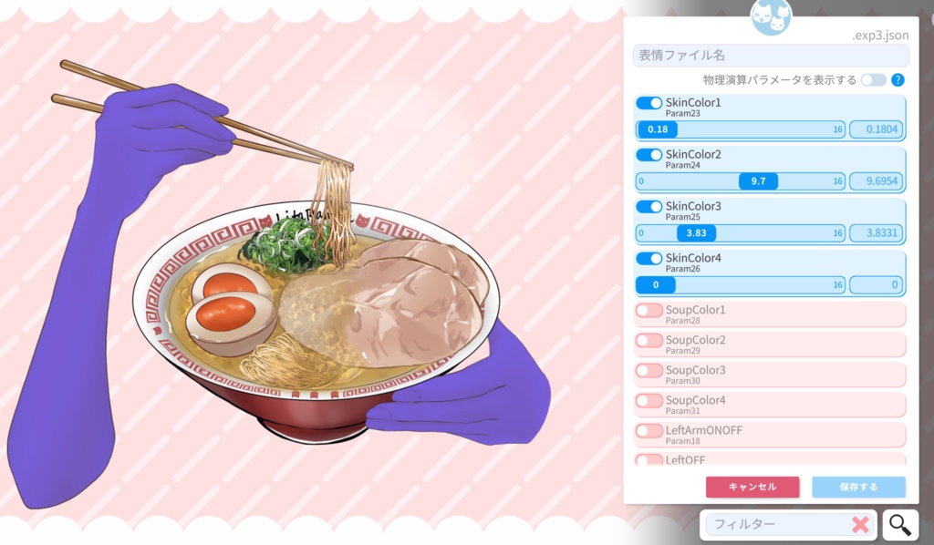 【動く配信素材】ラーメンを食べるモーション・腕色変更可能【VtubeStudio】
