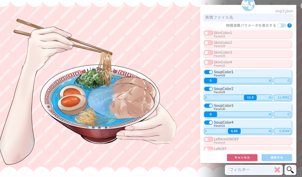 【動く配信素材】ラーメンを食べるモーション・腕色変更可能【VtubeStudio】