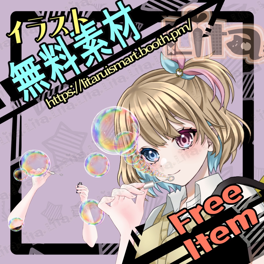 【無料イラスト素材】シャボン玉イラスト【Vtuber】