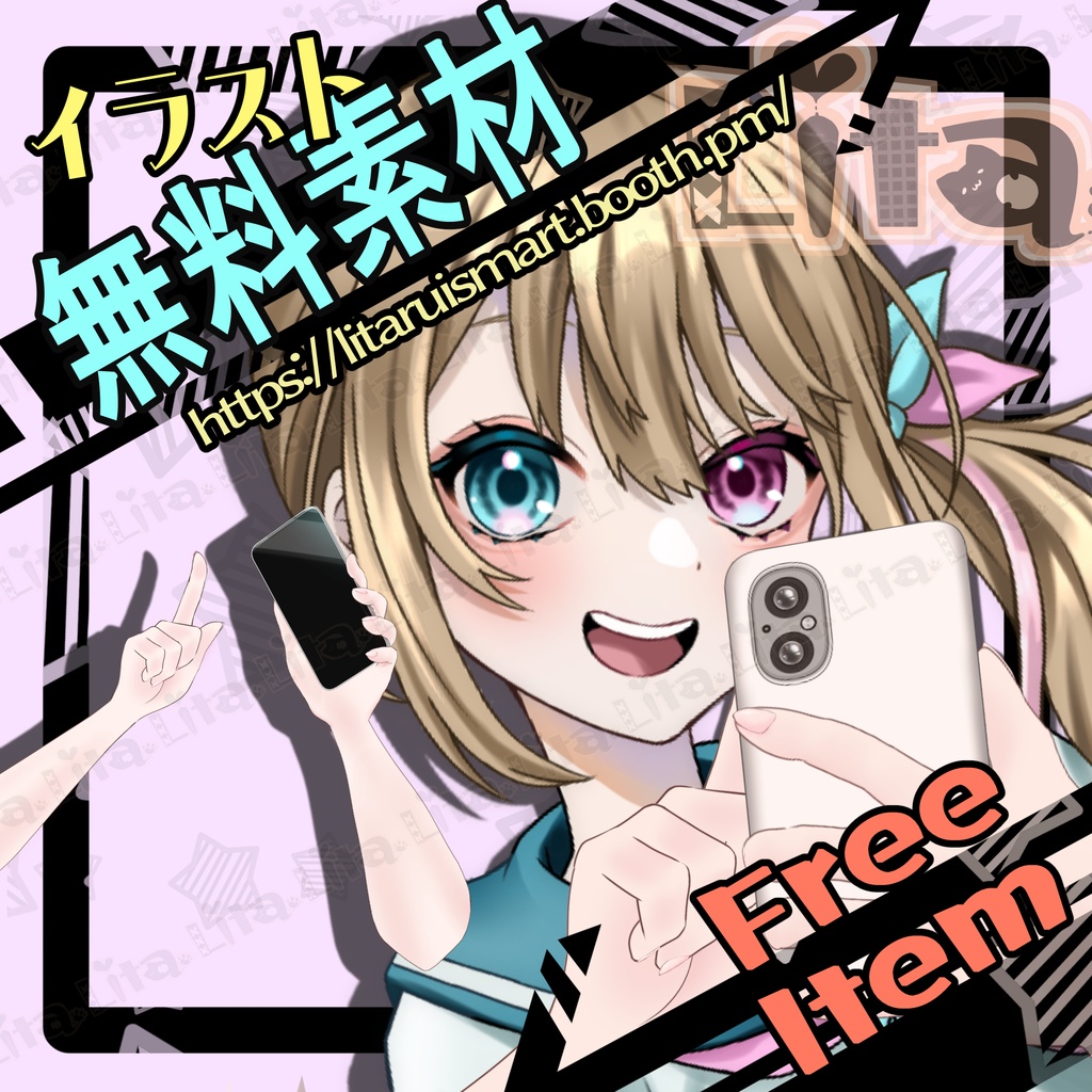 【無料イラスト】スマホ素材 スマホを持つ手【商用利用可】