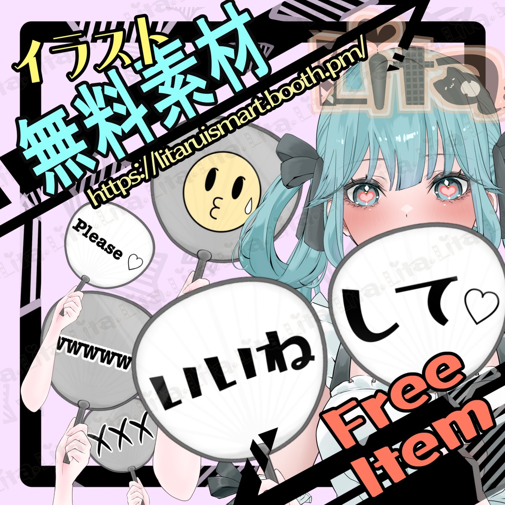 【無料素材】応援うちわのイラストデータ!【Vtuber】