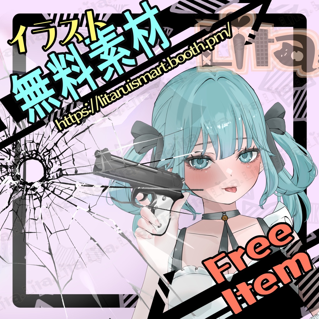 【無料イラスト素材】小型銃!商用利用可!【Vtuber】