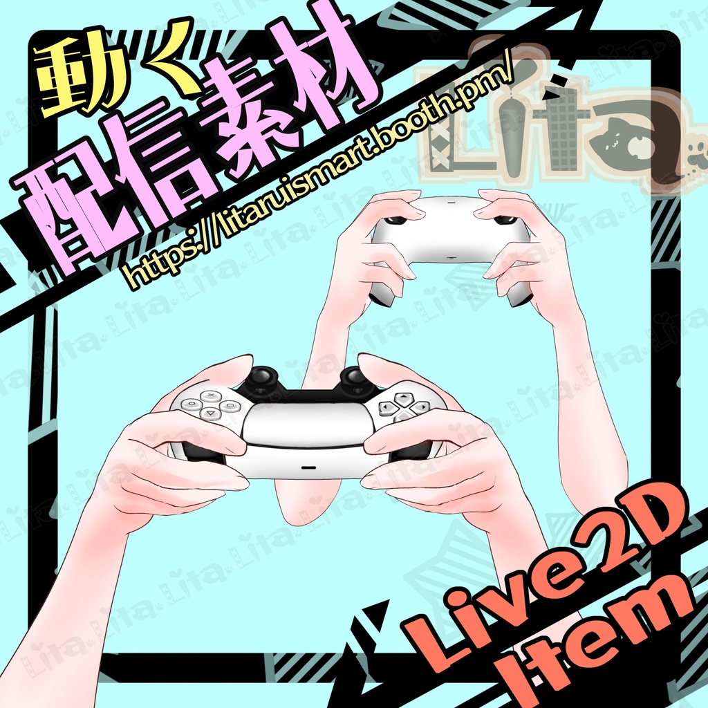 【動く素材】コントローラ改!爆発します!まわします!【Vtuber】