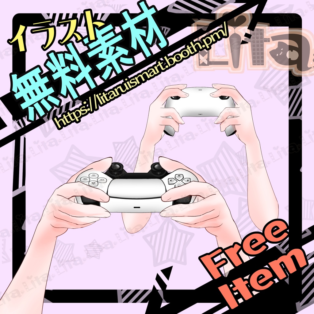 【無料イラスト】コントローラ素材 腕 【Vtuber】