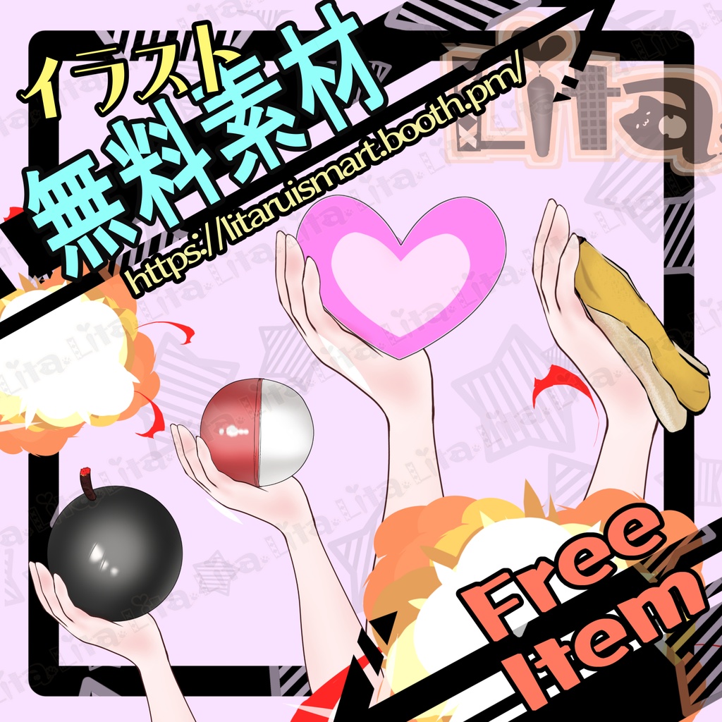 【無料イラスト】爆弾アイテム無料イラスト【商用利用可】