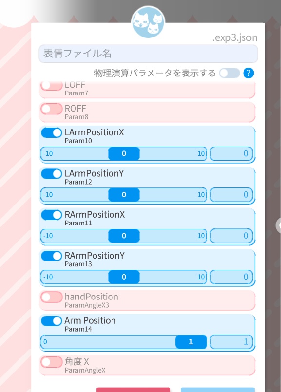 【動く配信素材】顔隠しからのチラッと指の隙間からリスナーを見るよ!