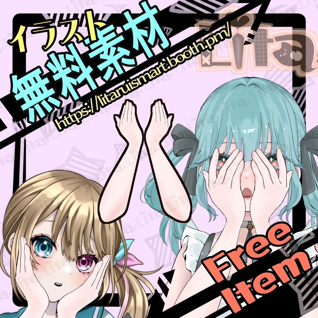 【無料イラスト】顔を隠す腕、指の隙間から目を出せます。【Vtuber】