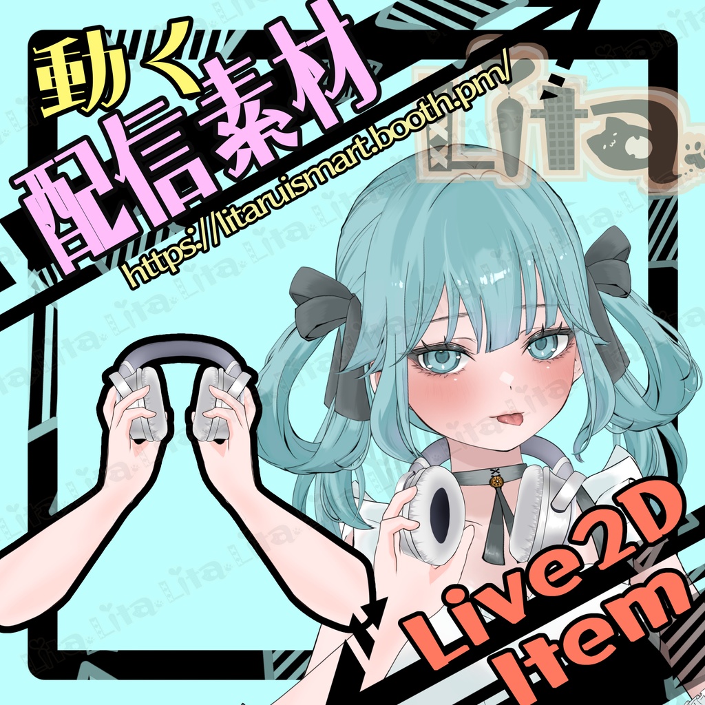 【動く配信素材】動くヘッドフォン 首にかけられます!【VtubeStudio】