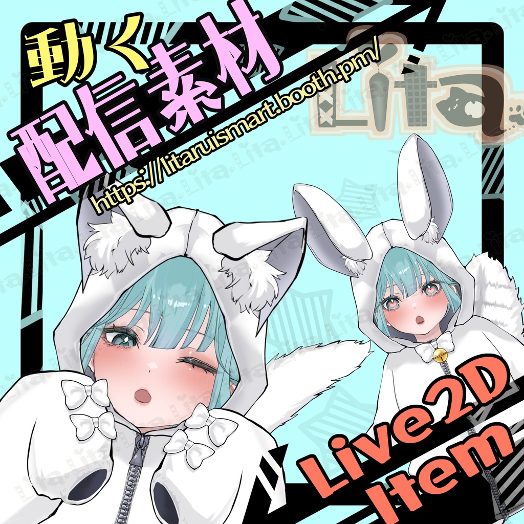 【動く配信素材】猫耳ウサ耳パンダ耳パーカー、萌え袖付!【VtubeStudio】