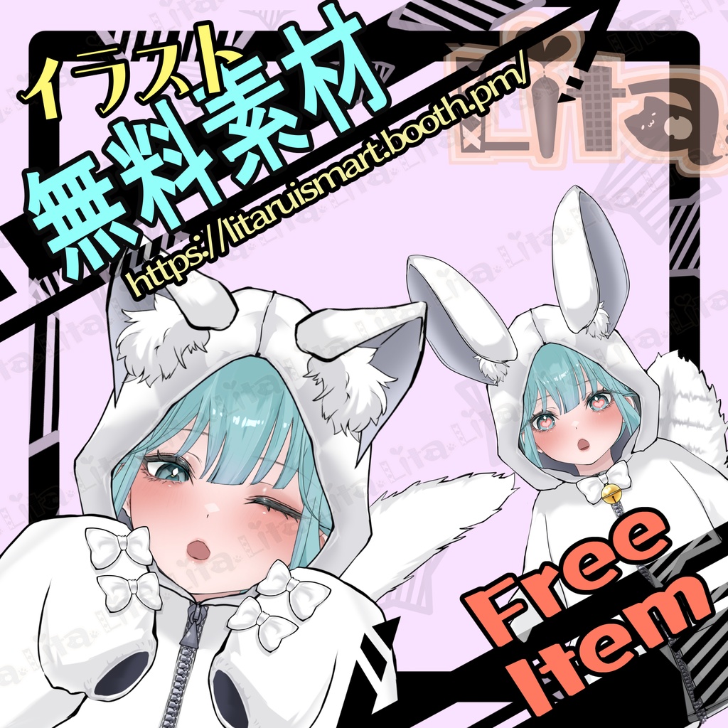 【無料イラスト】猫耳うさぎ耳パンダ耳 萌え袖 イラスト