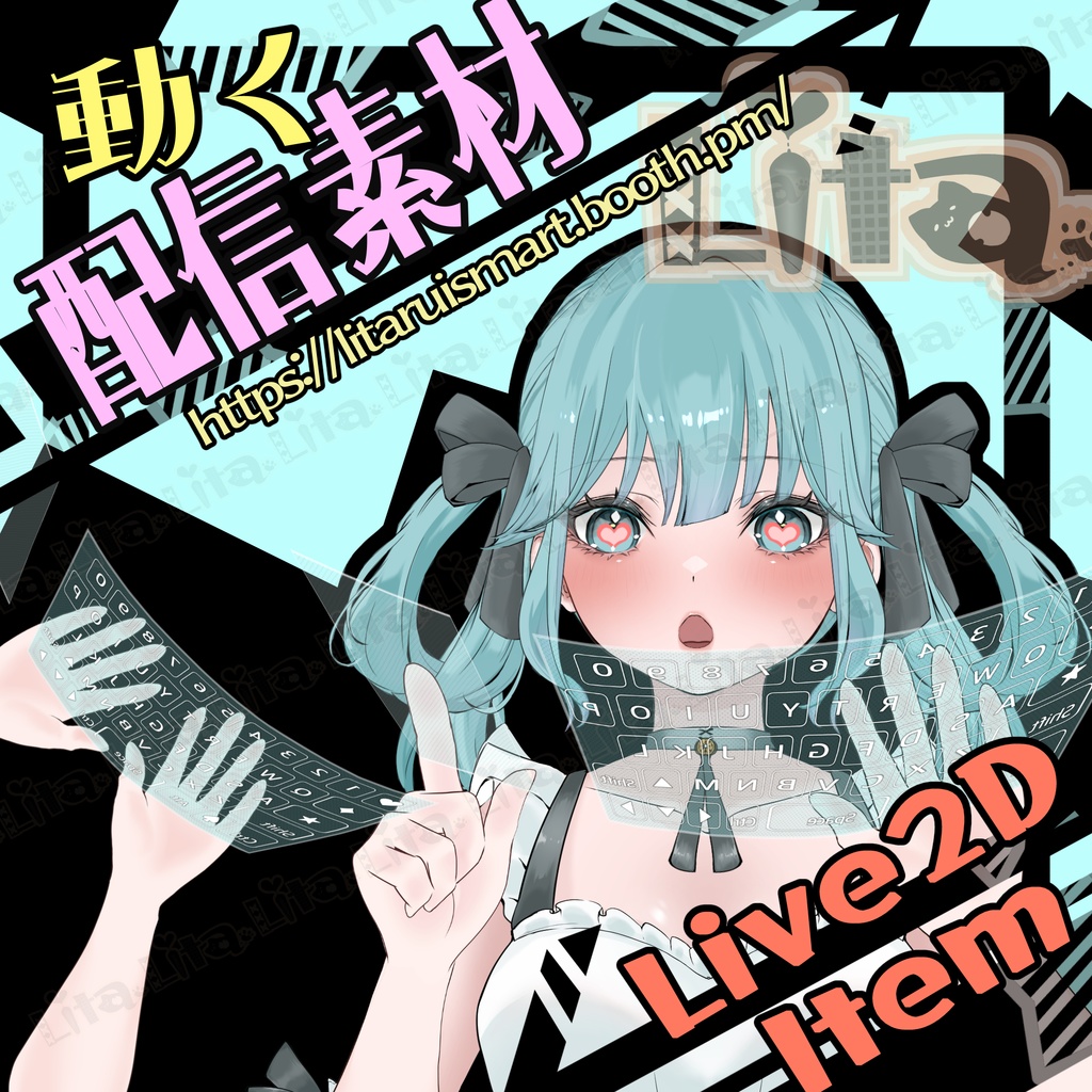 【配信素材】動くLive2Dキーボードアイテム【VtubeStudio】