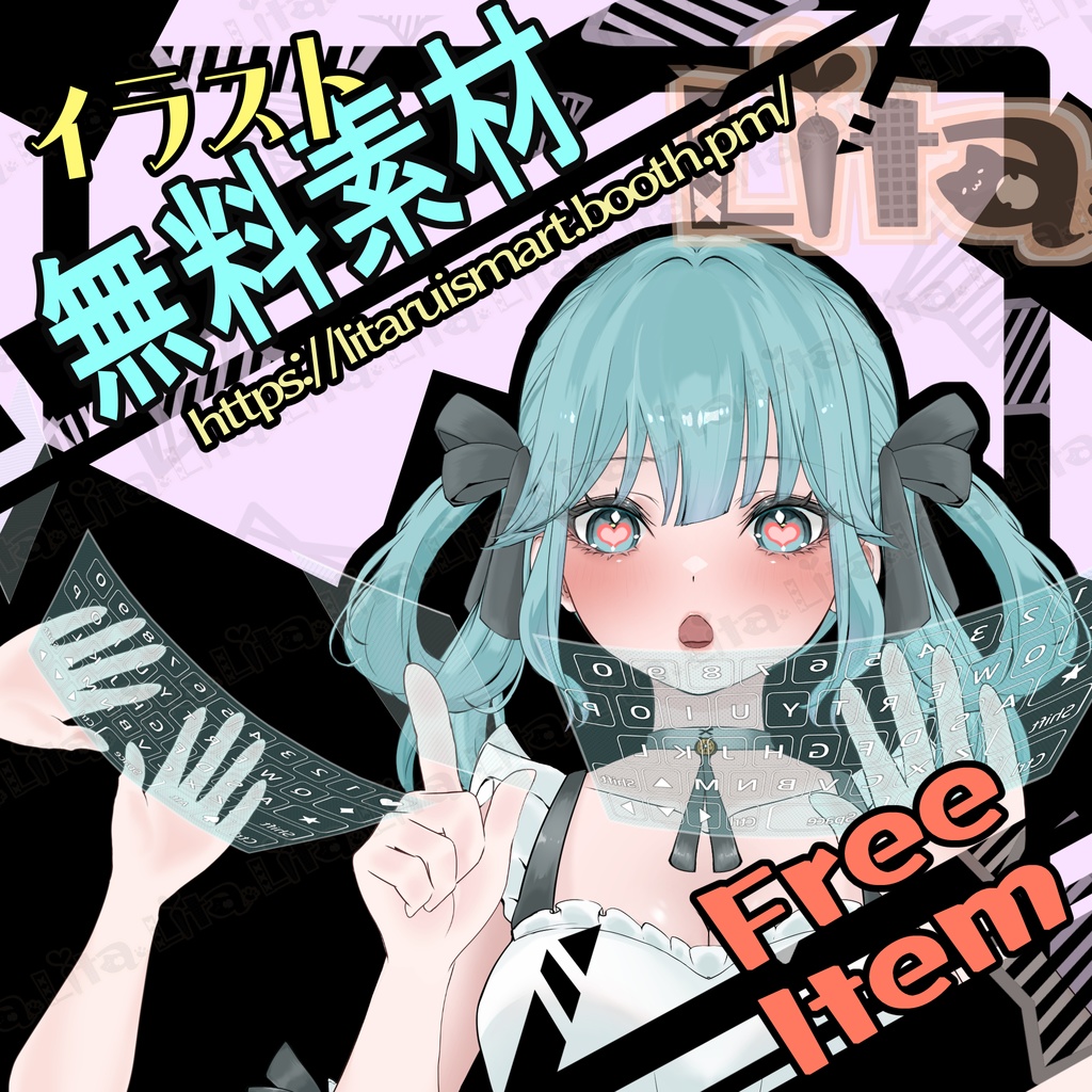 【無料・静止イラスト】配信用バーチャルキーボード素材