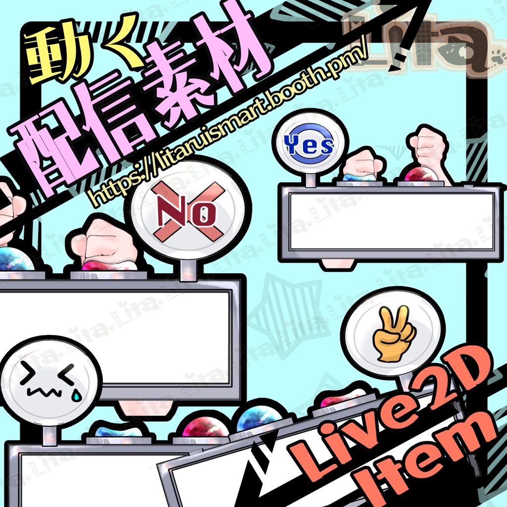 【VTube Studio対応】クイズ大会にぴったり!動くアイテム登場🎉【商用利用OK】