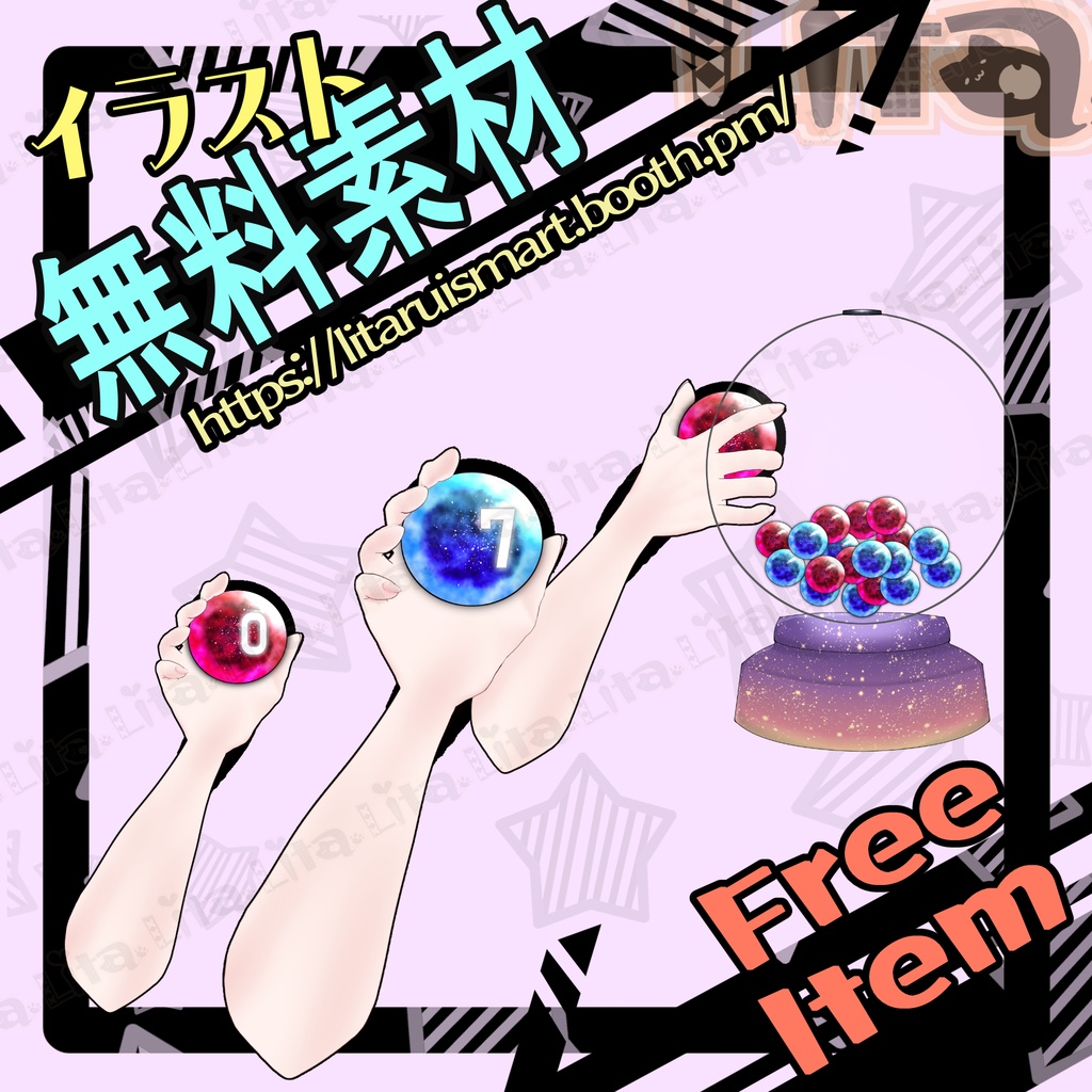 【無料イラスト】ランダムくじイラスト【Vtuber】