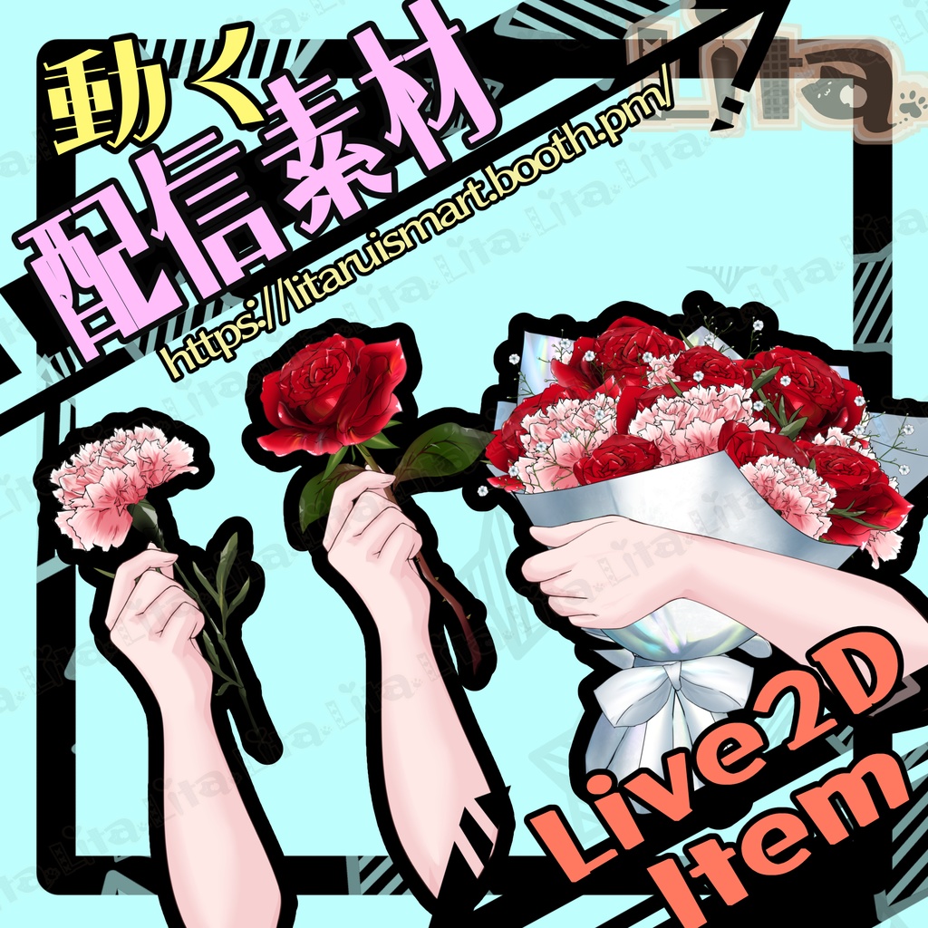 【配信素材】誕生日&お祝いブーケ(動くアイテム)【VtubeStudio】