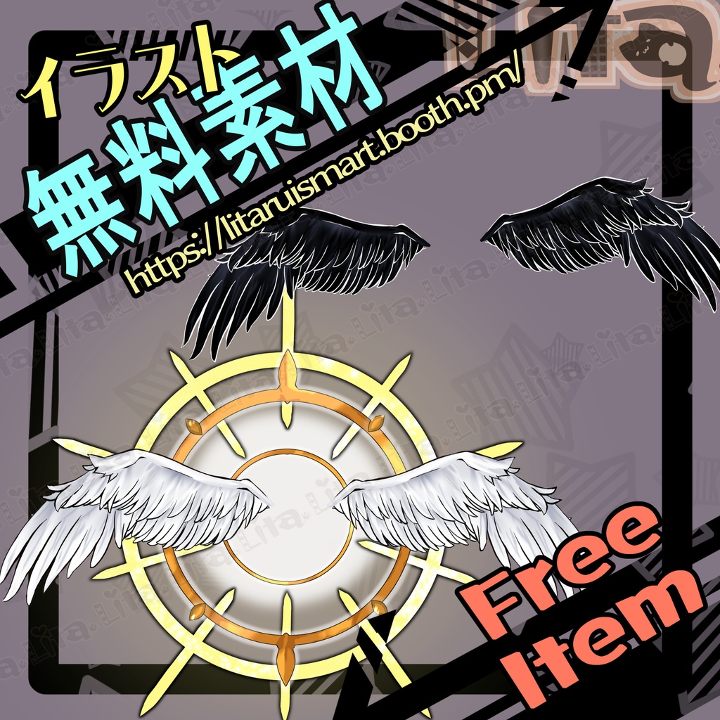【無料イラスト】配信で使える天使＆堕天使の羽素材【Vtuber】