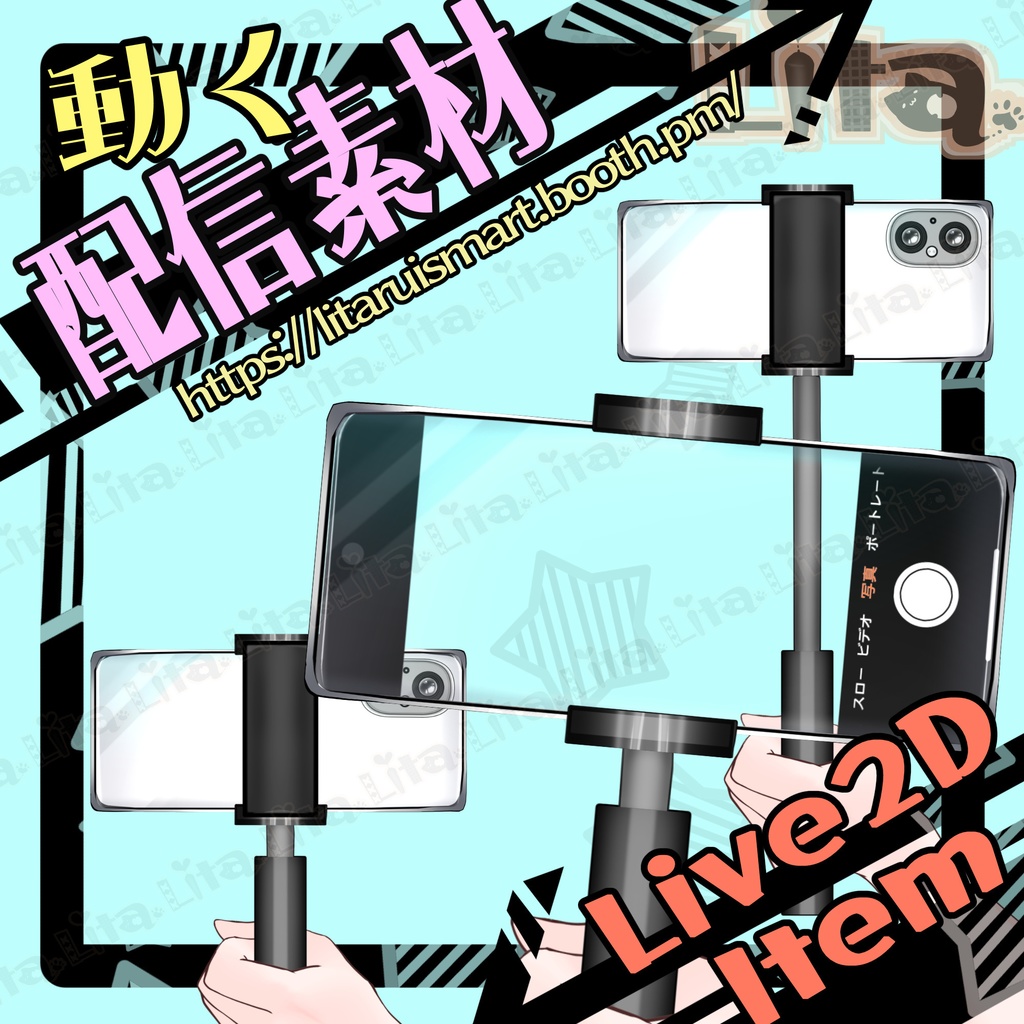 VTube Studio用アイテム「スマホ素材第二弾」– 自撮り棒で撮影!📱✨