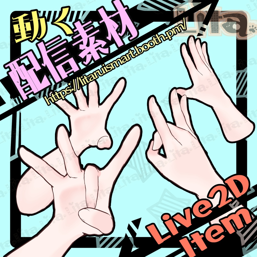 【配信素材】Live 2Dデコピンアイテム【Vtube Studio】