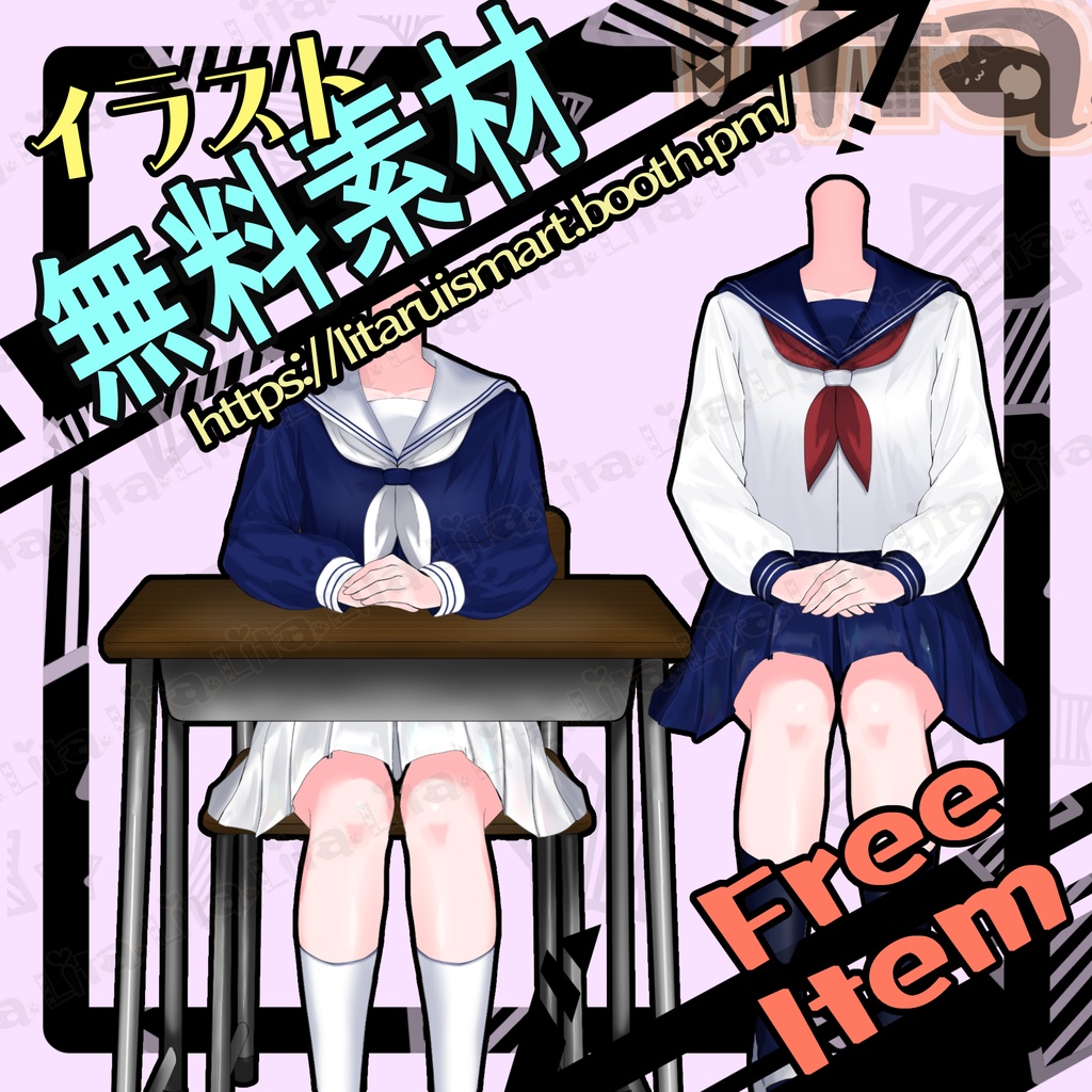 VTubeStudio対応】セーラー服アイテム素材｜無料＆有料版あり