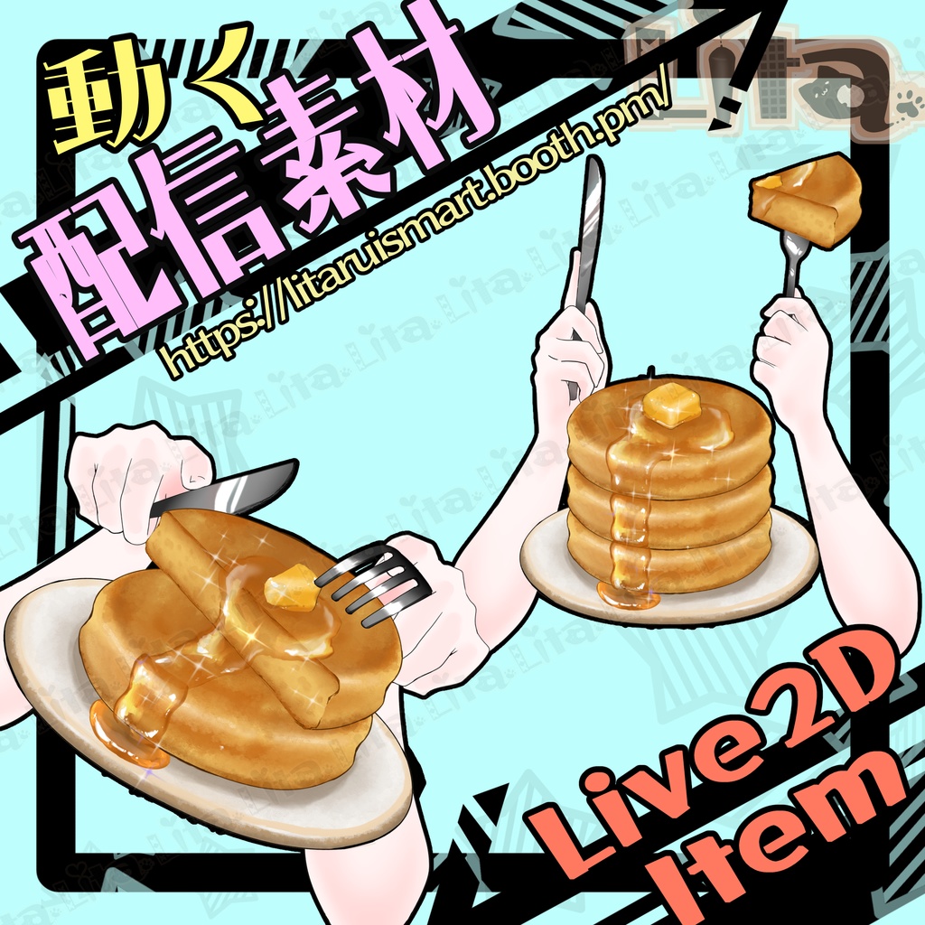 【Live2D】ホットケーキ食べるアニメーション【VtubeStudio】