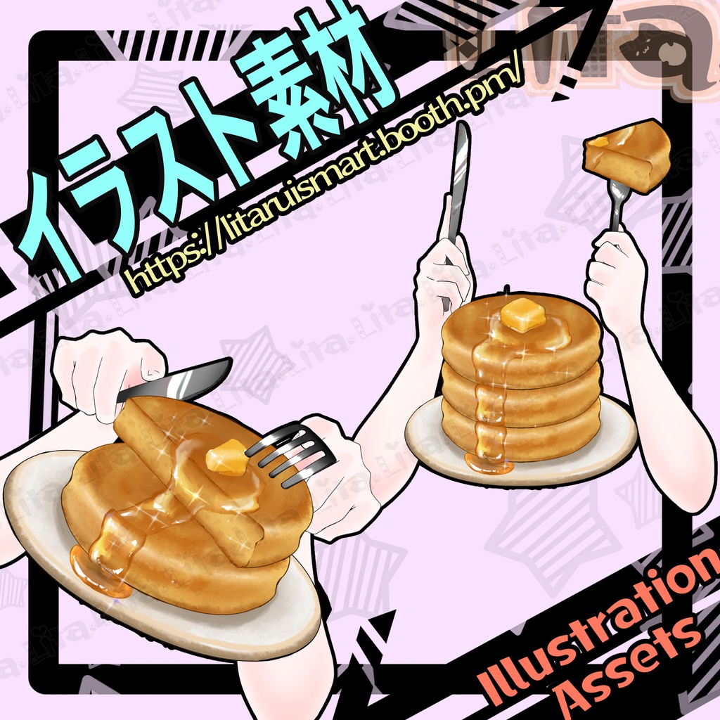 無料イラストあり!!ホットケーキイラスト34枚