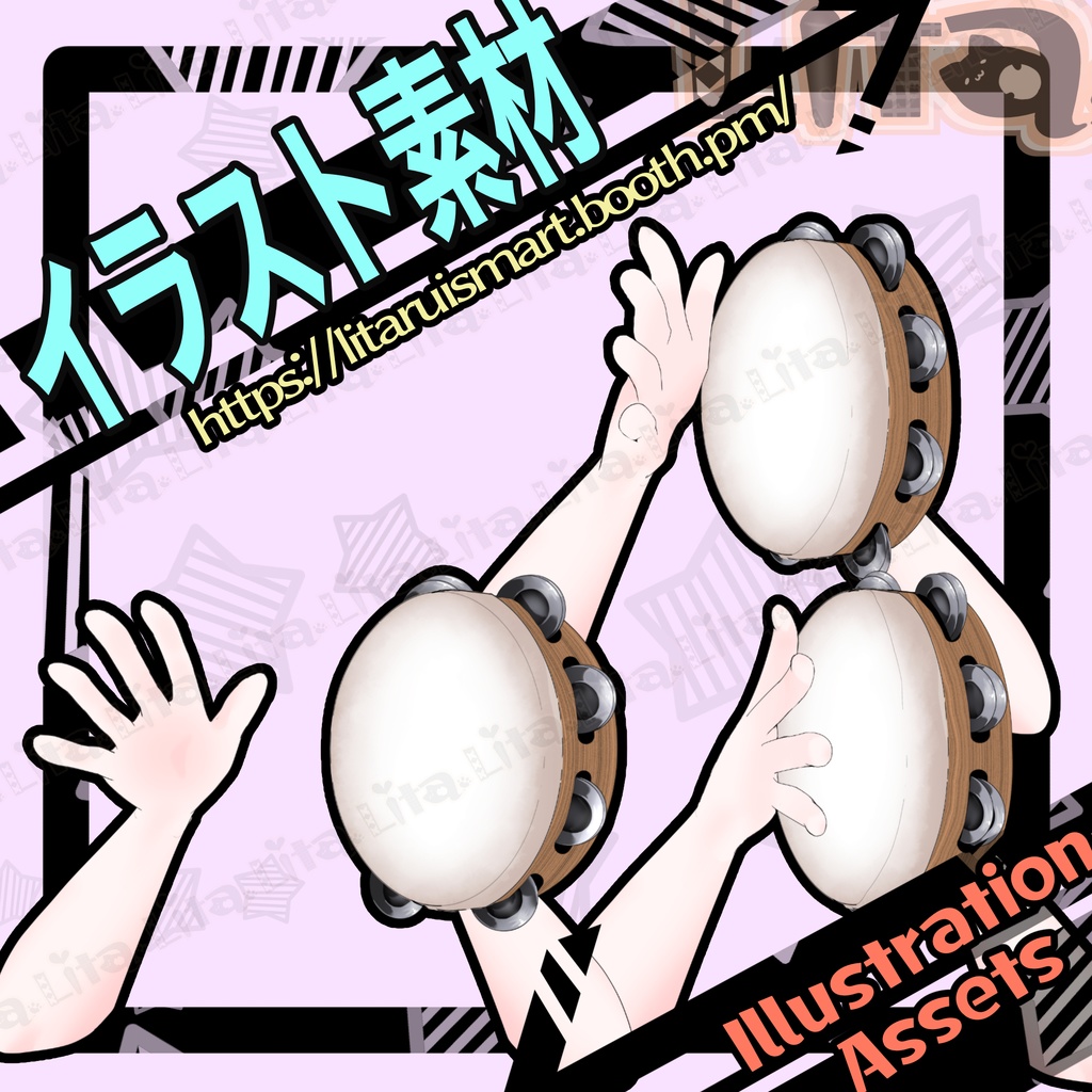 【無料イラスト】タンバリン、商用利用可【Vtuber】