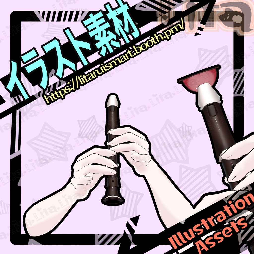 【無料イラスト】リコーダー、リコーダーを持つ腕【商用利用可能】