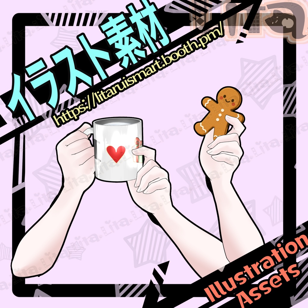 【無料イラスト】クリスマス雑談、ミルク、クッキーを持つ手のPNGイラスト