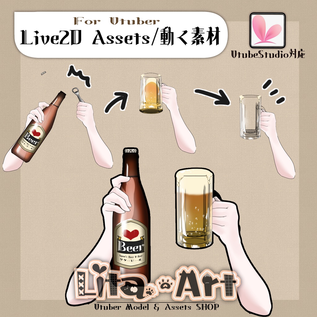 【Live2D素材】ビールで栓を抜いて注いで乾杯して飲み干す腕アイテム【VtubeStudio】