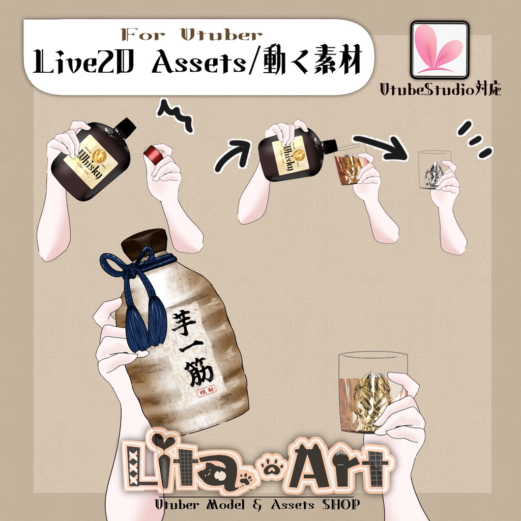 【Live2D素材】ウイスキーと焼酎の腕、蓋をとって、注いで、乾杯して、飲める【VtubeStudio】
