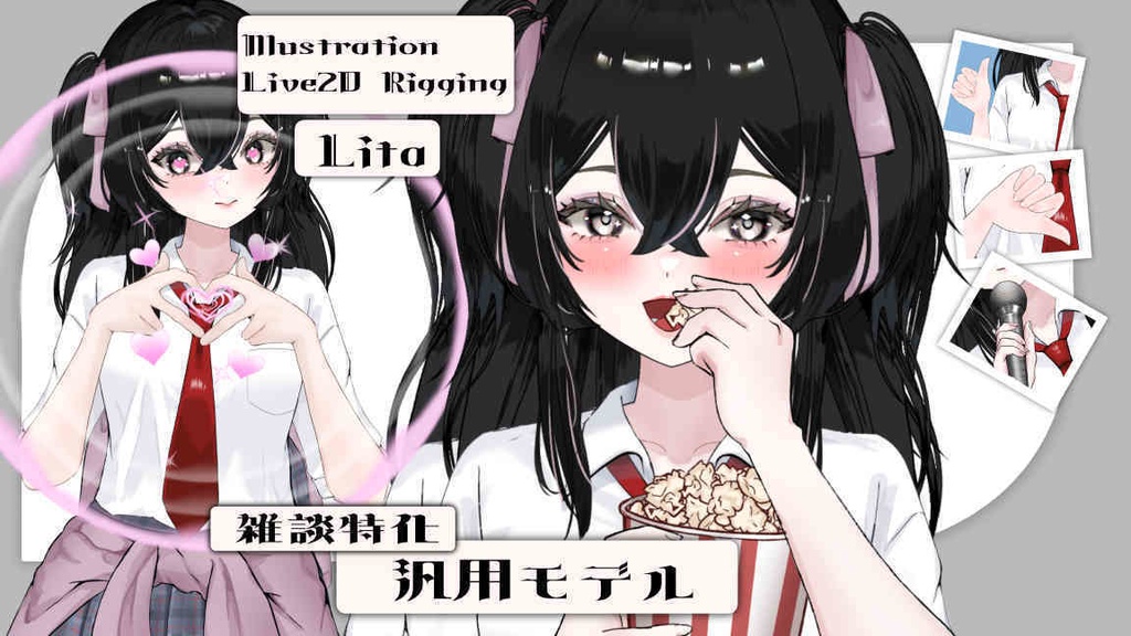 【汎用モデル】雑談特化の黒髪JK【VtubeStudio】