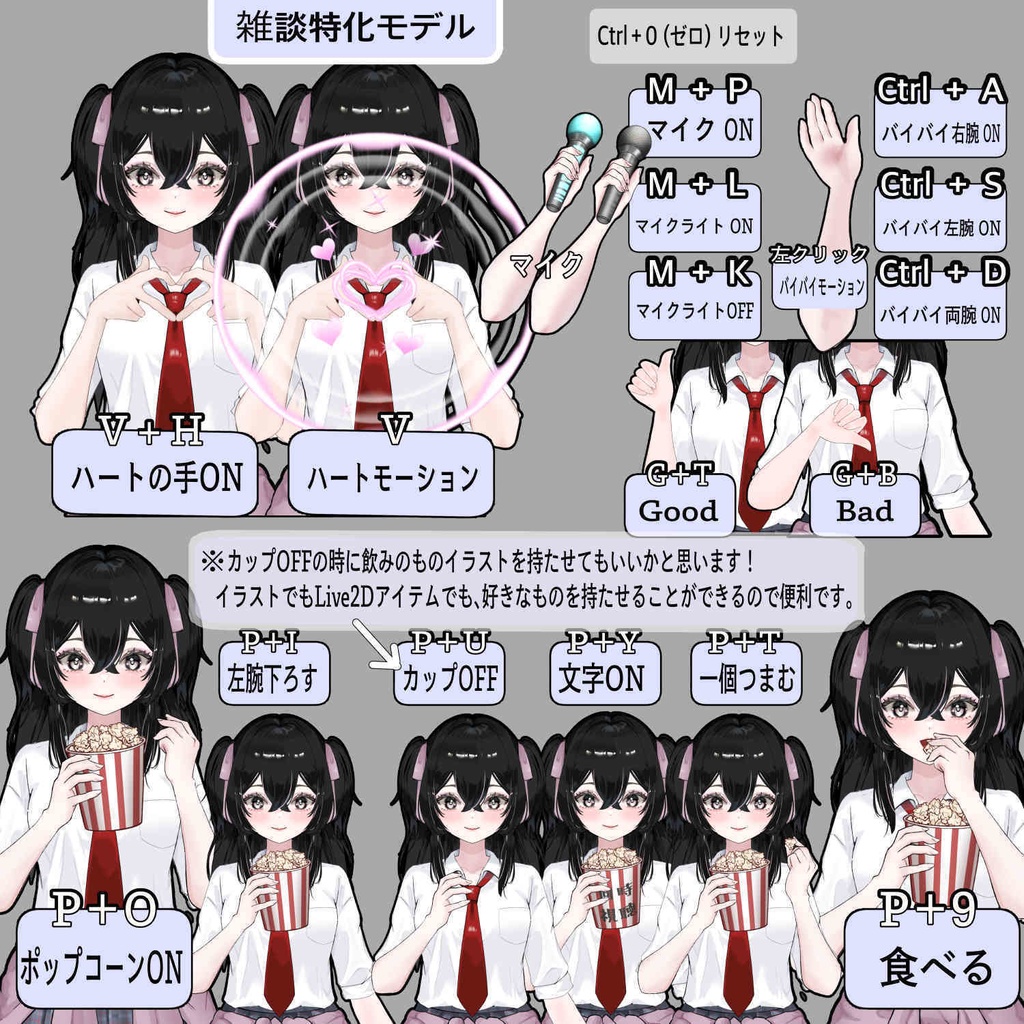 【汎用モデル】雑談特化の黒髪JK【VtubeStudio】